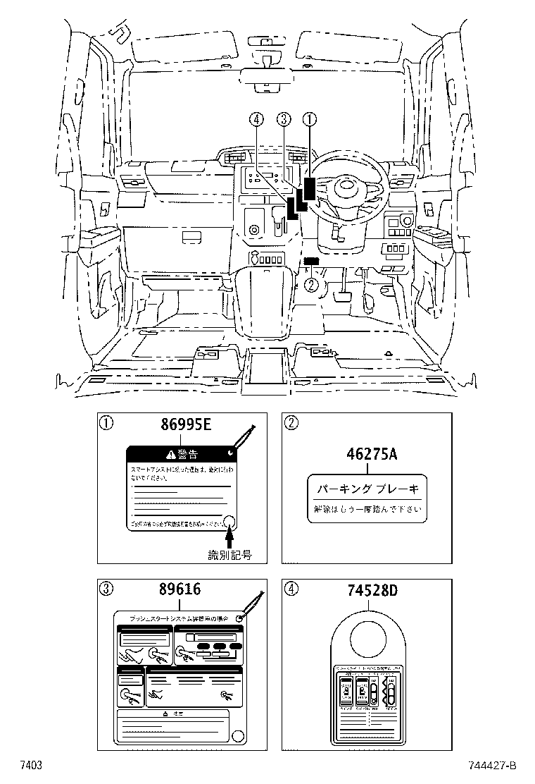86995-B2070 PLATE, CAUTION product image