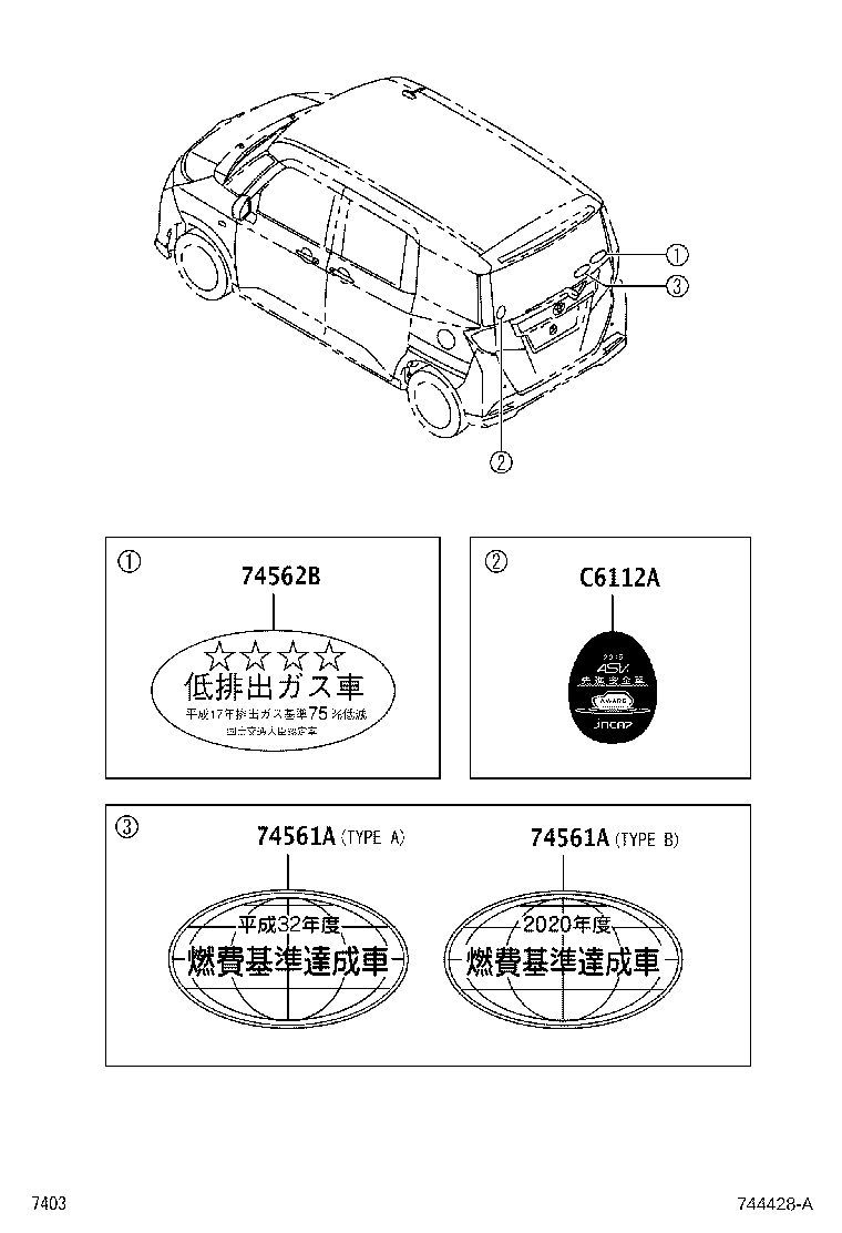 86995-B2070 PLATE, CAUTION product image
