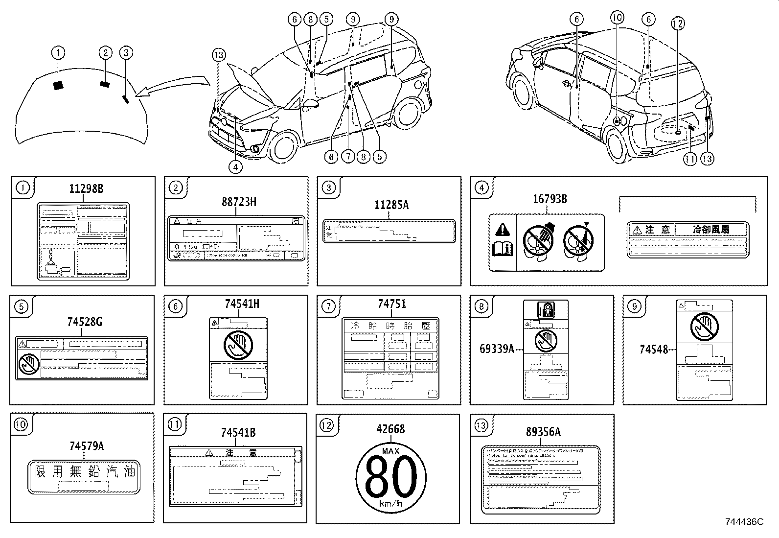 11298-0T760 LABEL, EMISSION CONTROL INFORMATION product image