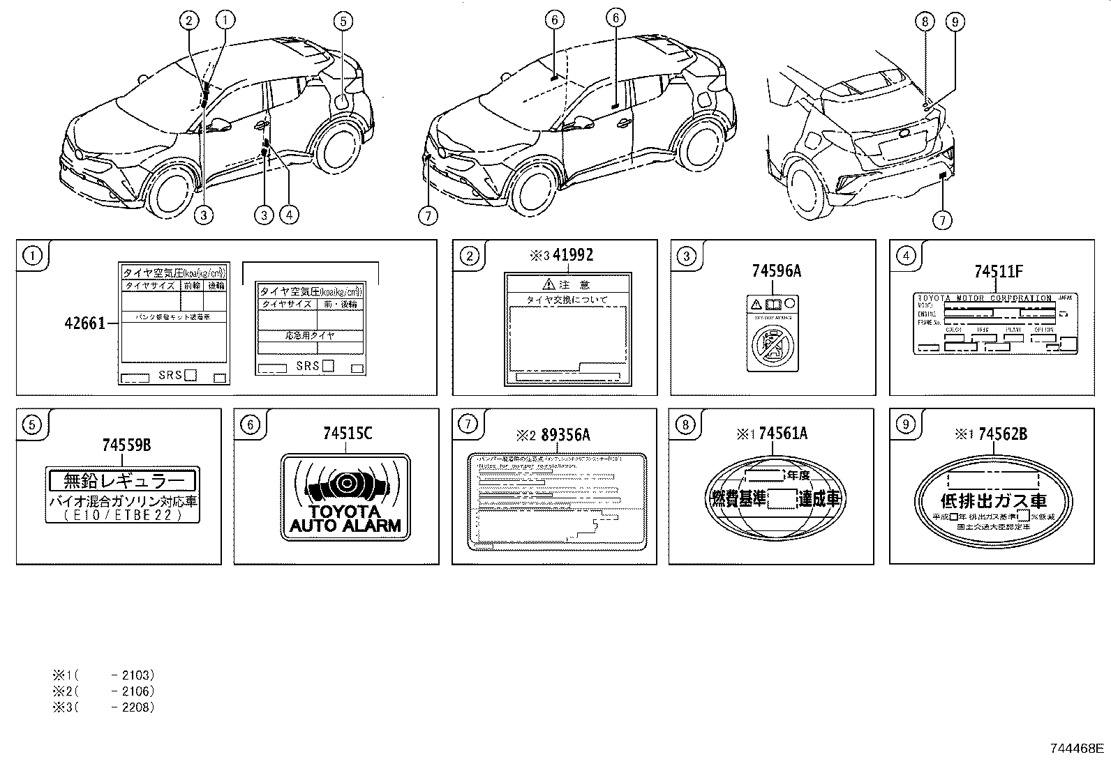 42661-10490 LABEL, TIRE PRESSURE INFORMATION product image