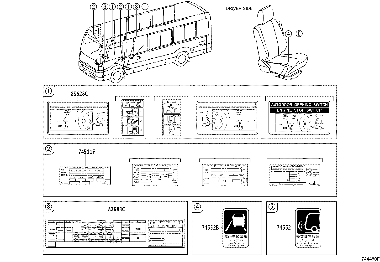 11298-78020 PLATE, EMISSION CONTROL SYSTEM INFORMATION product image