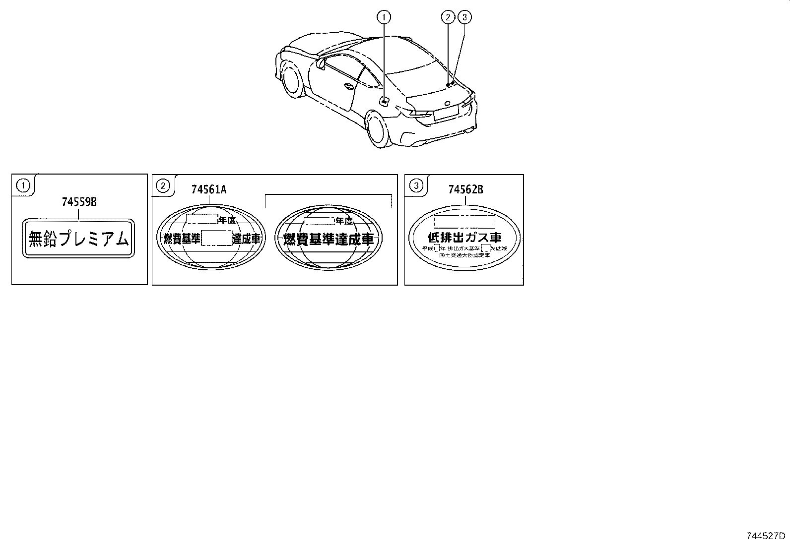 11296-31150 LABEL, ENGINE SERVICE INFORMATION product image