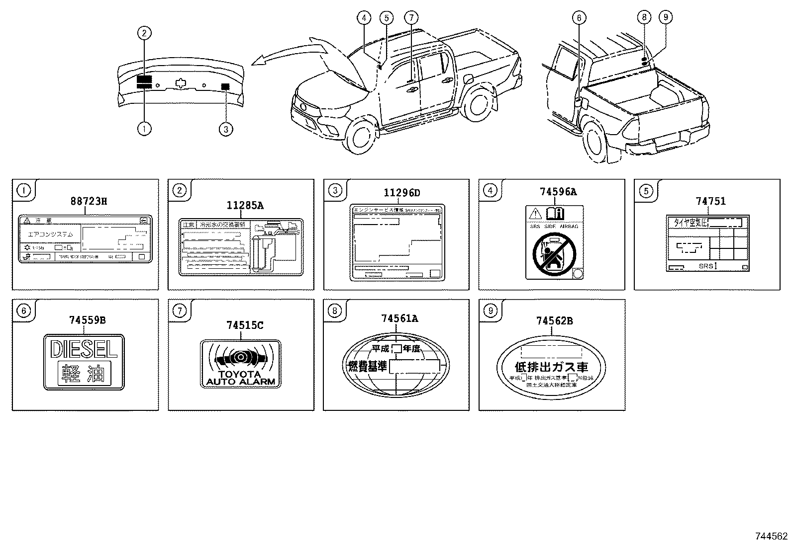 11285-0E020 LABEL, COOLANT SYSTEM NOTICE product image