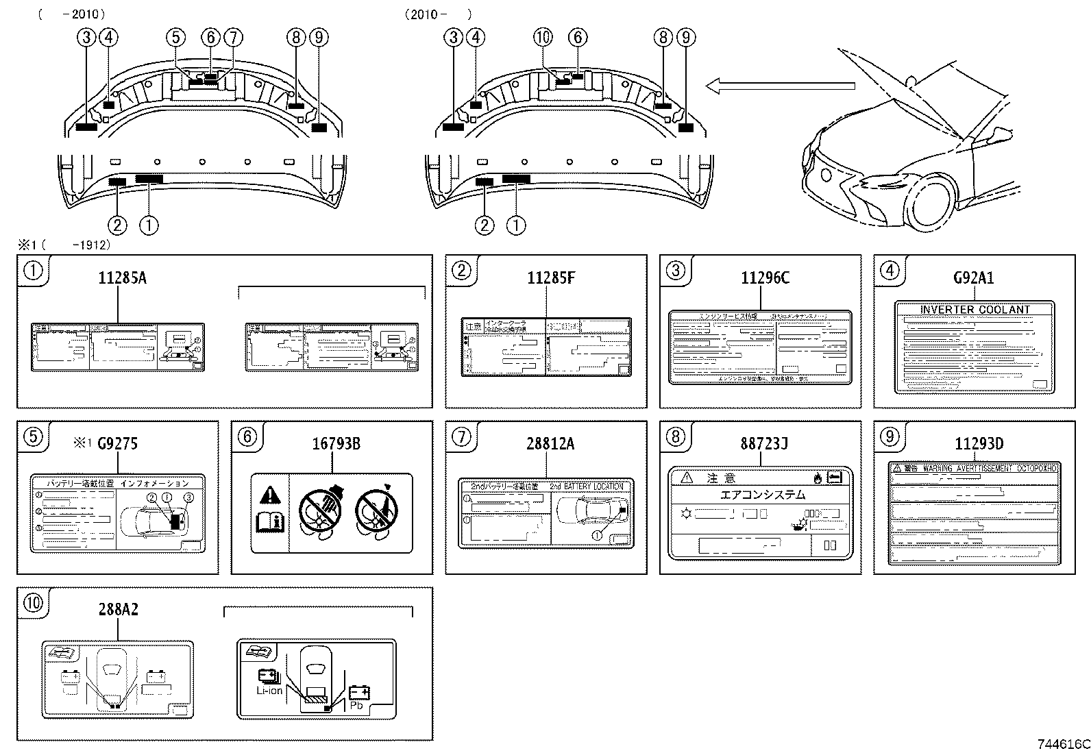 11296-70220 LABEL, ENGINE SERVICE INFORMATION product image
