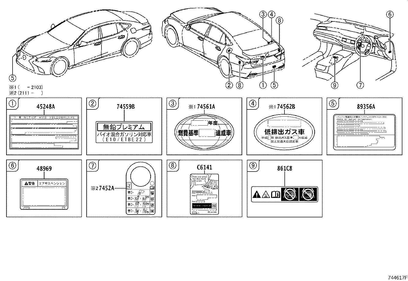 11296-70220 LABEL, ENGINE SERVICE INFORMATION product image
