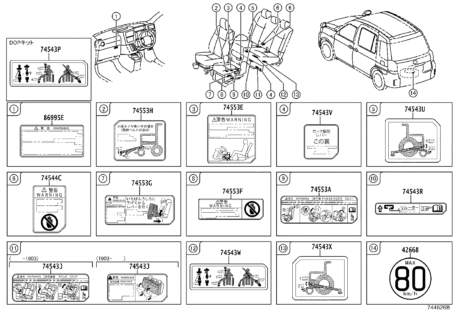 11296-21180 LABEL, ENGINE SERVICE INFORMATION product image