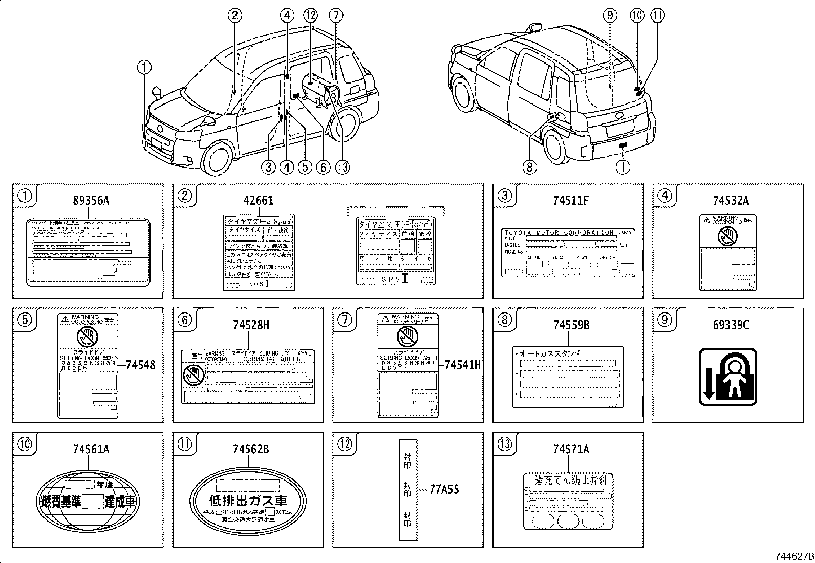 11296-21180 LABEL, ENGINE SERVICE INFORMATION product image