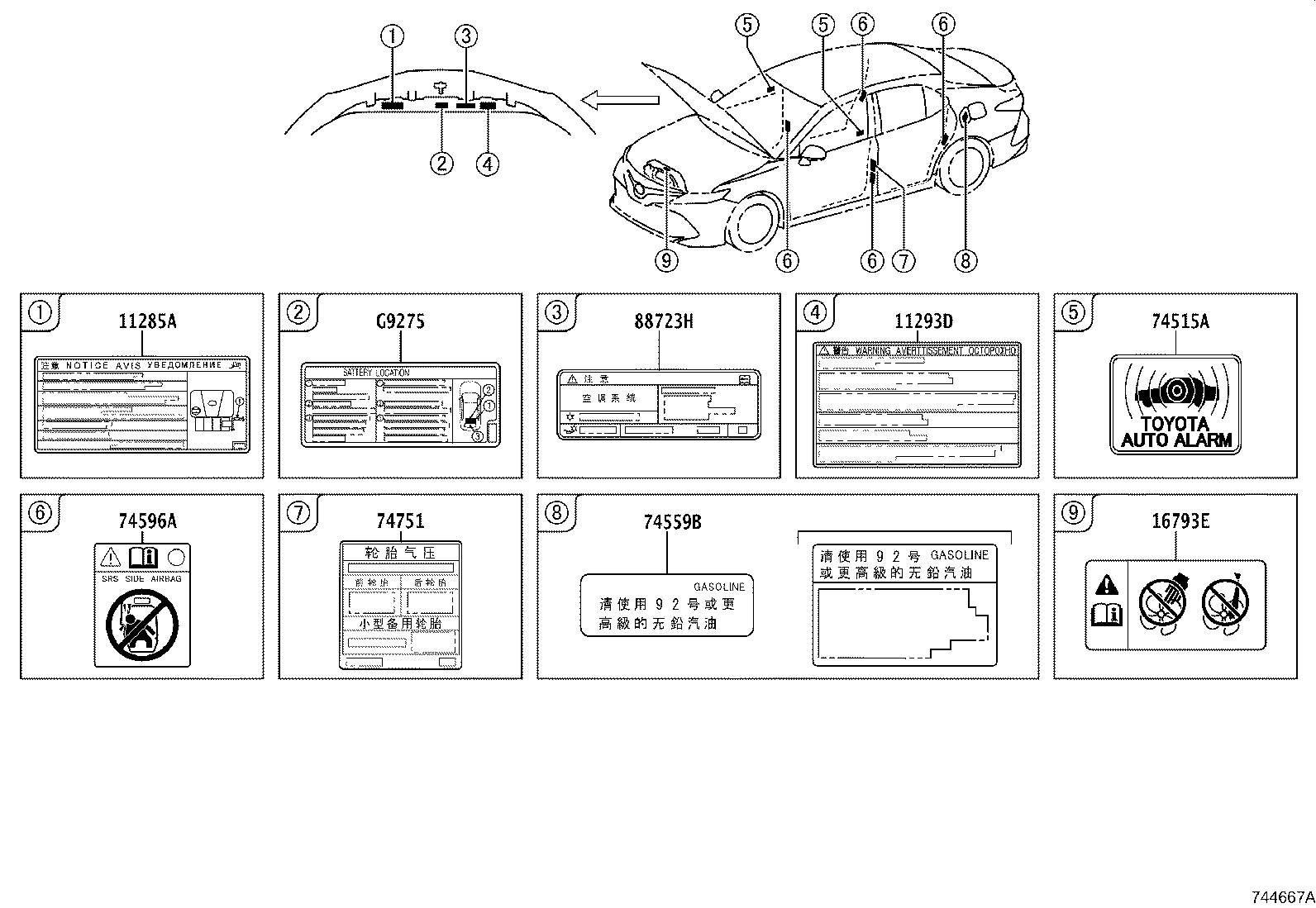 11285-F0030 LABEL, COOLANT SYSTEM NOTICE product image