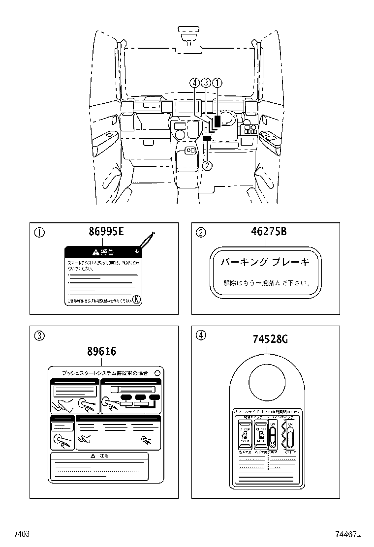 86995-B2111 LABEL, CAUTION product image