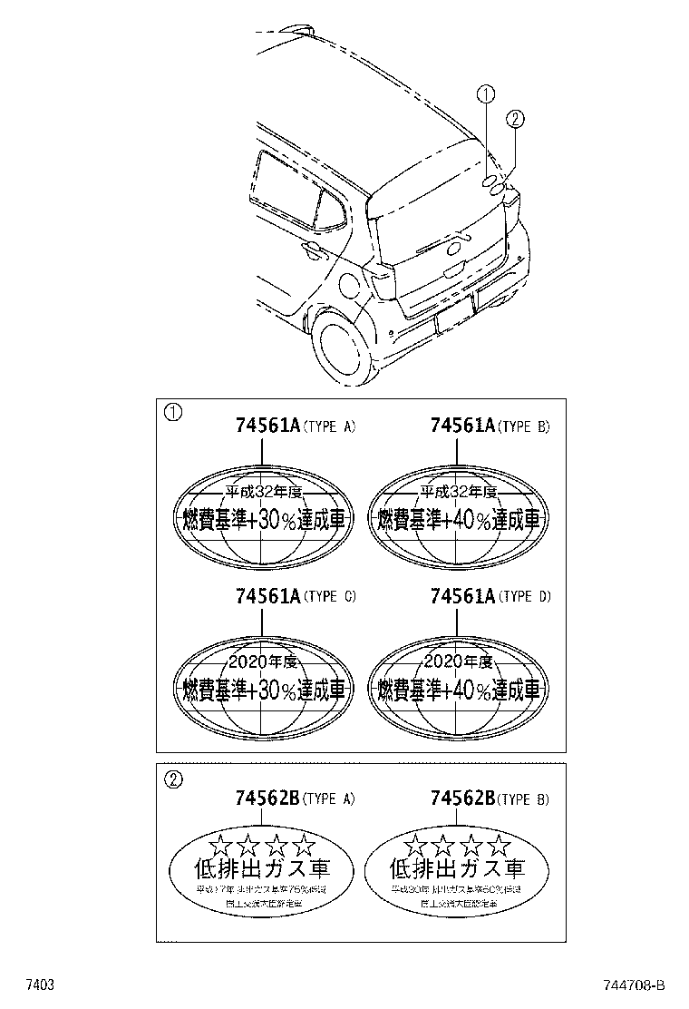 75459-B2350 LABEL, FUEL CONSUMPTION INFORMATION product image