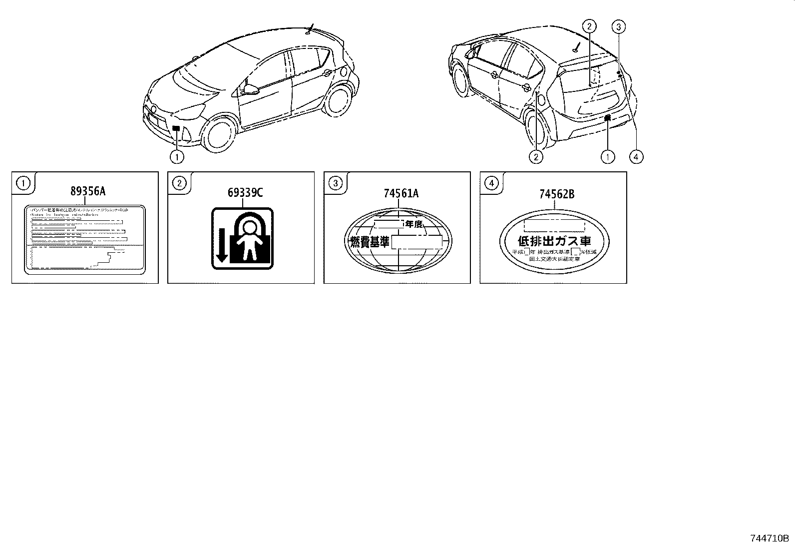 11296-21130 LABEL, ENGINE SERVICE INFORMATION product image