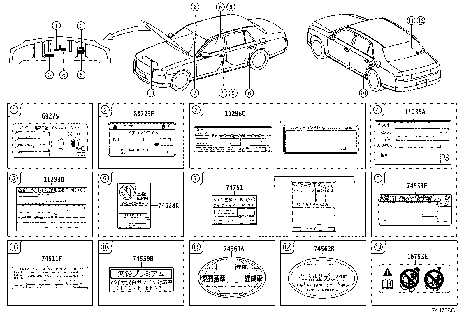 11296-38020 LABEL, ENGINE SERVICE INFORMATION product image