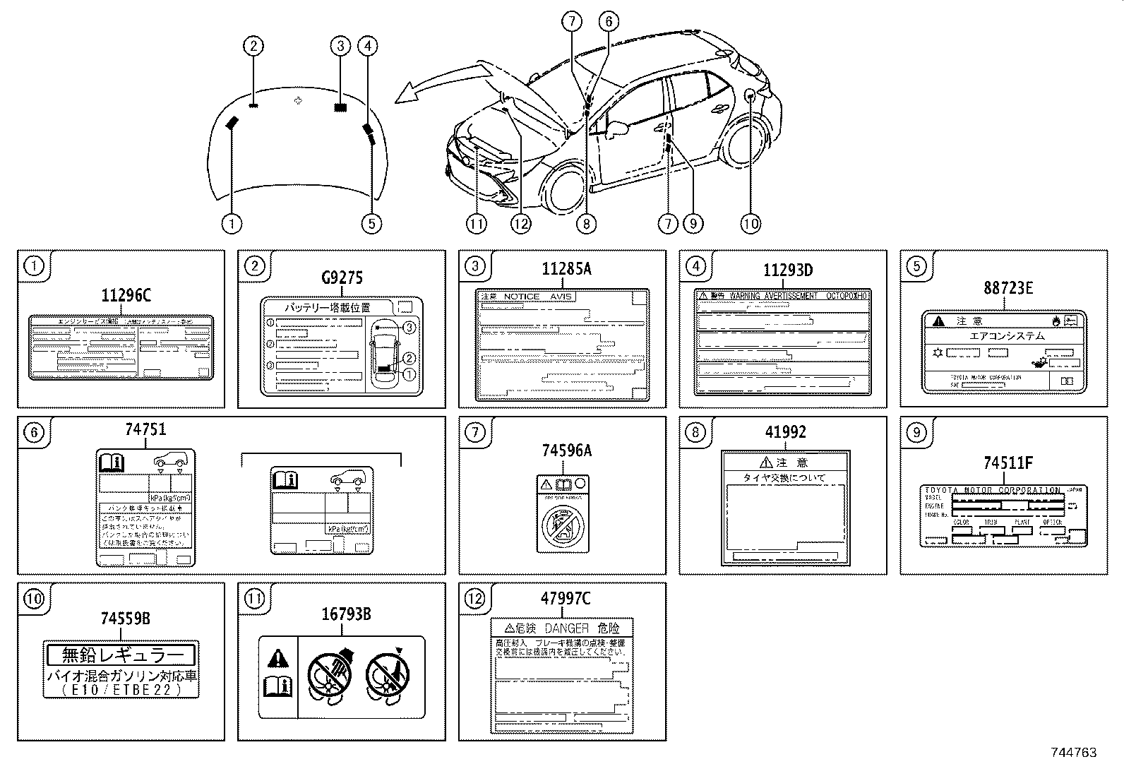 11296-37100 LABEL, ENGINE SERVICE INFORMATION product image
