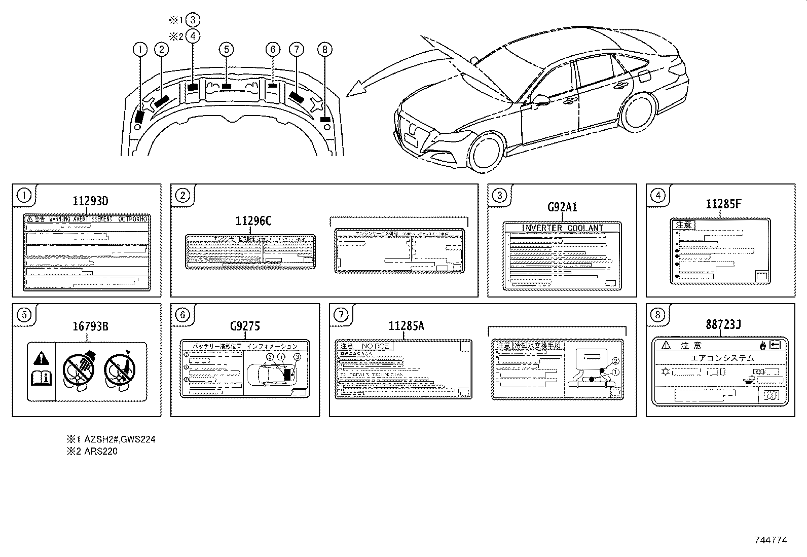 11296-36060 LABEL, ENGINE SERVICE INFORMATION product image