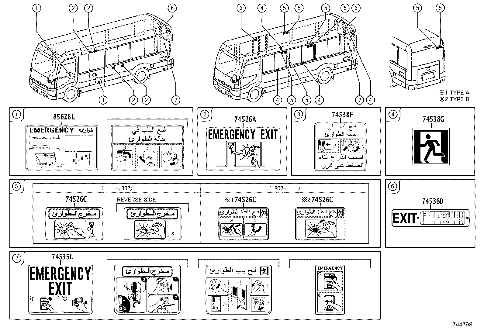 11298-78020 PLATE, EMISSION CONTROL SYSTEM INFORMATION product image