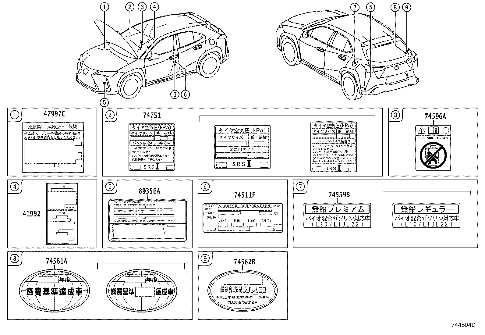 42661-76201 LABEL, TIRE PRESSURE INFORMATION product image
