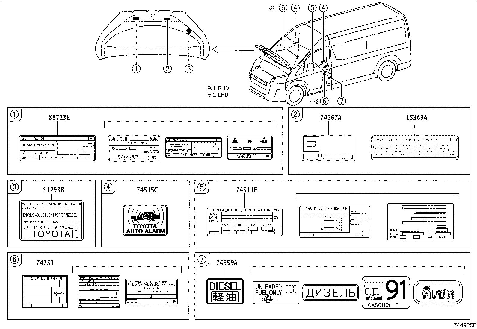 74541-VR020 Toyota Reference Part product image