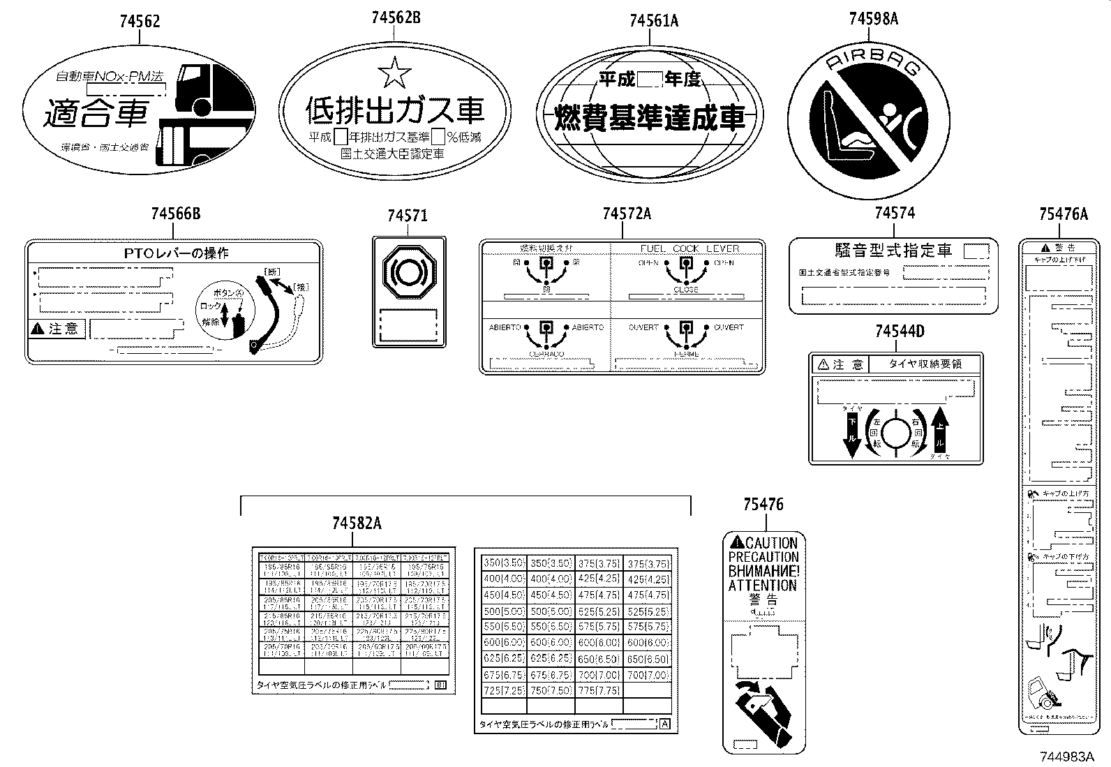74552-37R00 PLATE, SAFETY CAUTION product image