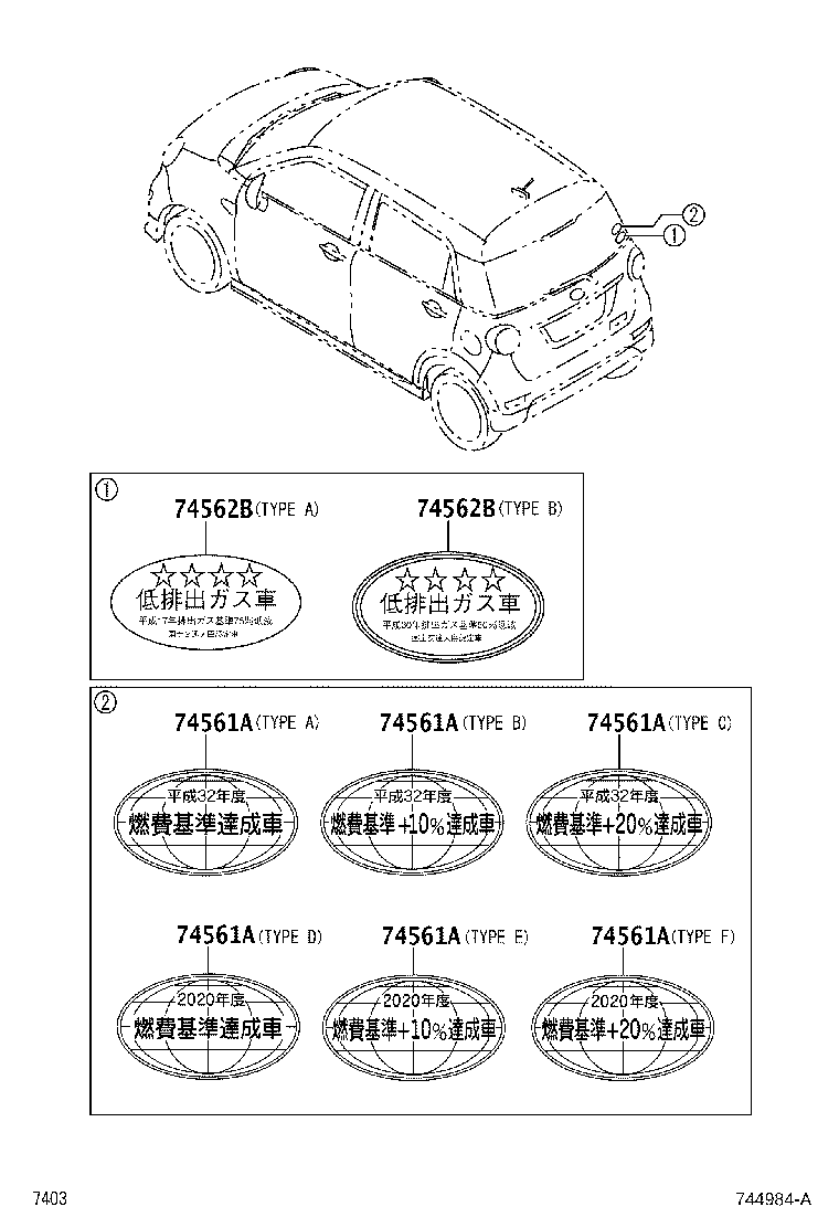 75459-B2340 LABEL, FUEL CONSUMPTION INFORMATION product image