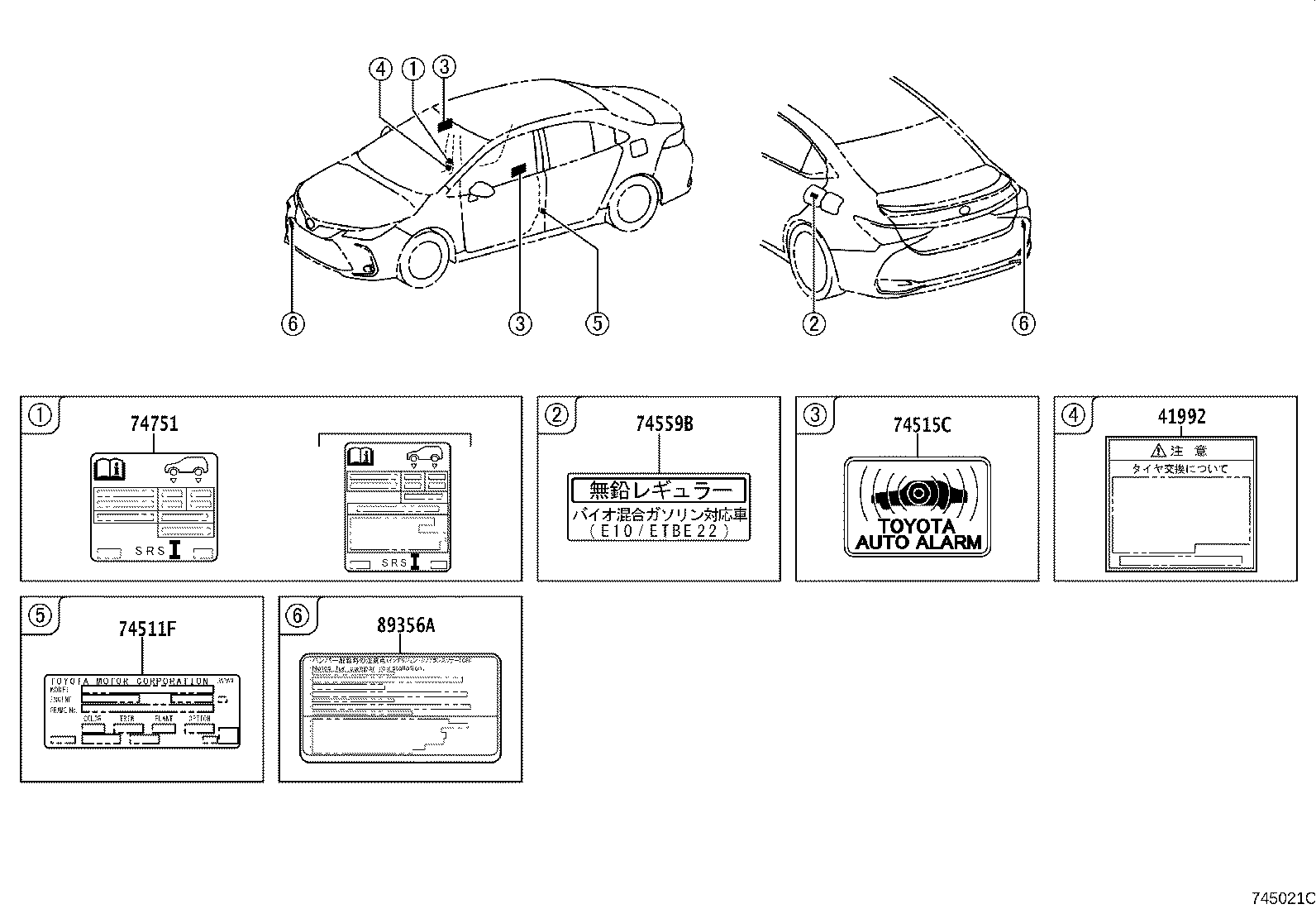 11296-47080 LABEL, ENGINE SERVICE INFORMATION product image