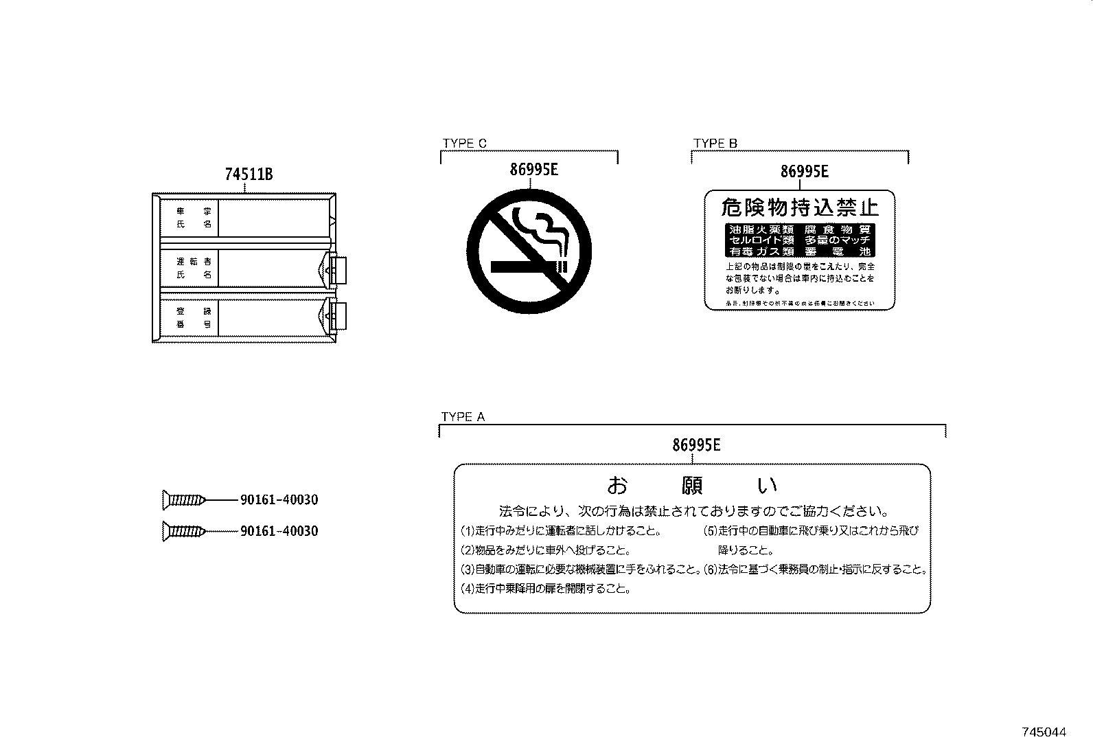 89176-36010 LABEL, AIR BAG DEPLOYMENT INFORMATION product image