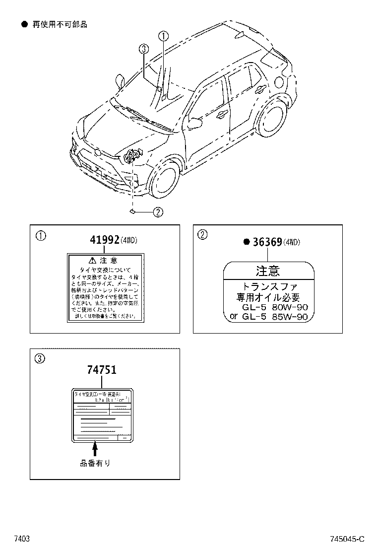 41992-33010 LABEL, DIFFERENTIAL NOTICE product image