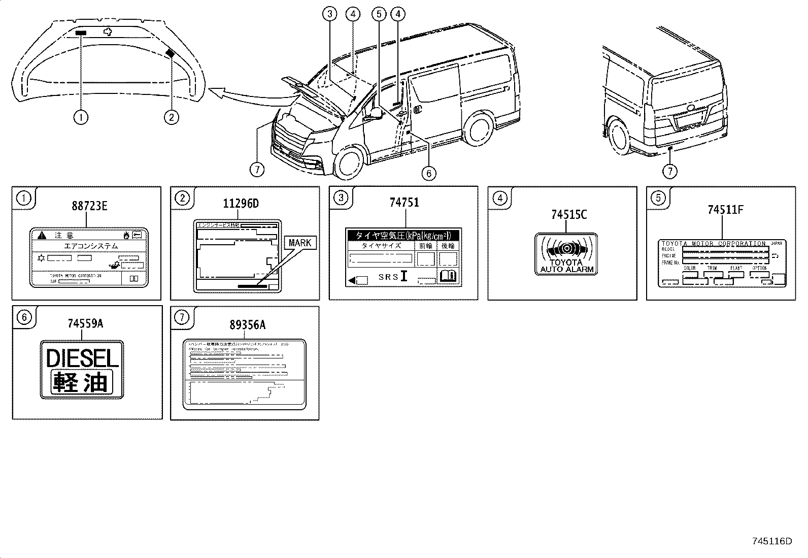 11296-11430 LABEL, ENGINE SERVICE INFORMATION product image