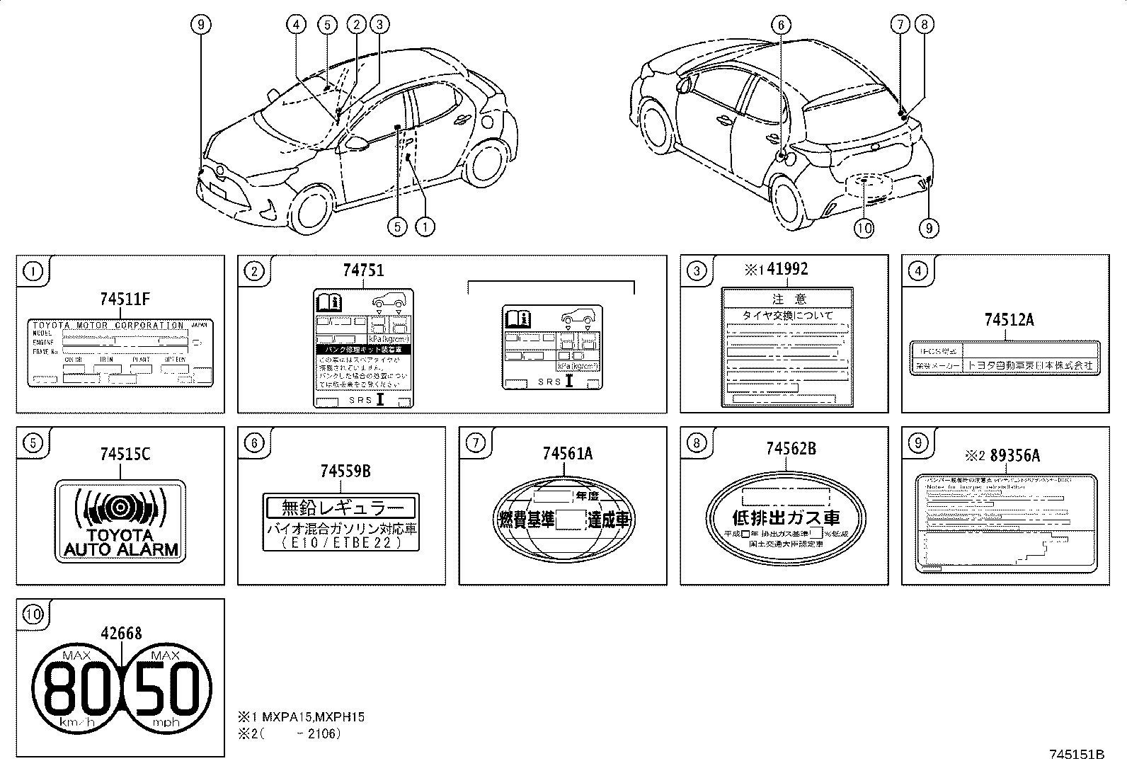 11296-36080 LABEL, ENGINE SERVICE INFORMATION product image