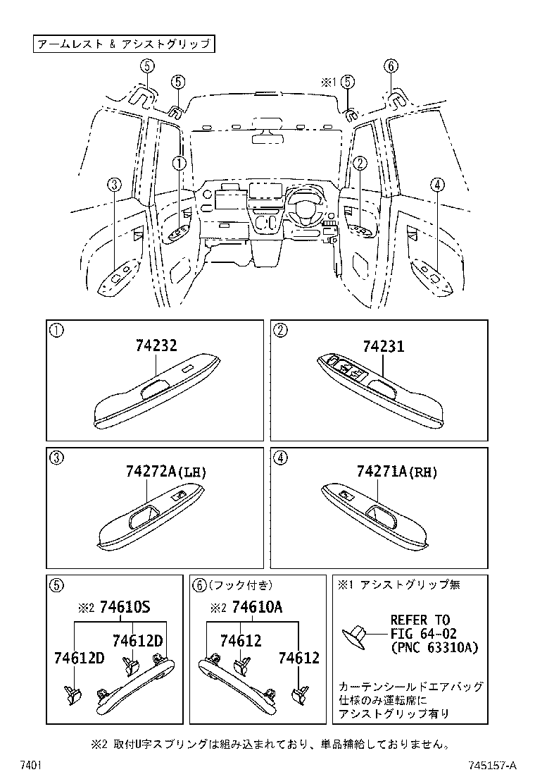 74232-B2170-C0 PANEL, FRONT ARMREST BASE, UPPER LH product image