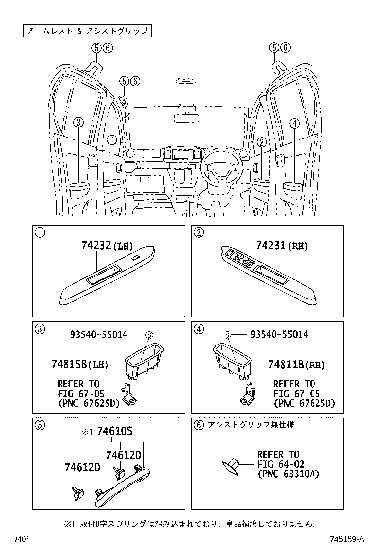 74348-B2040-B0 HOLDER, VISOR product image