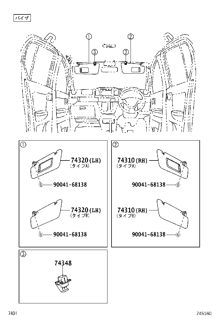 74348-B2040-B0 HOLDER, VISOR product image