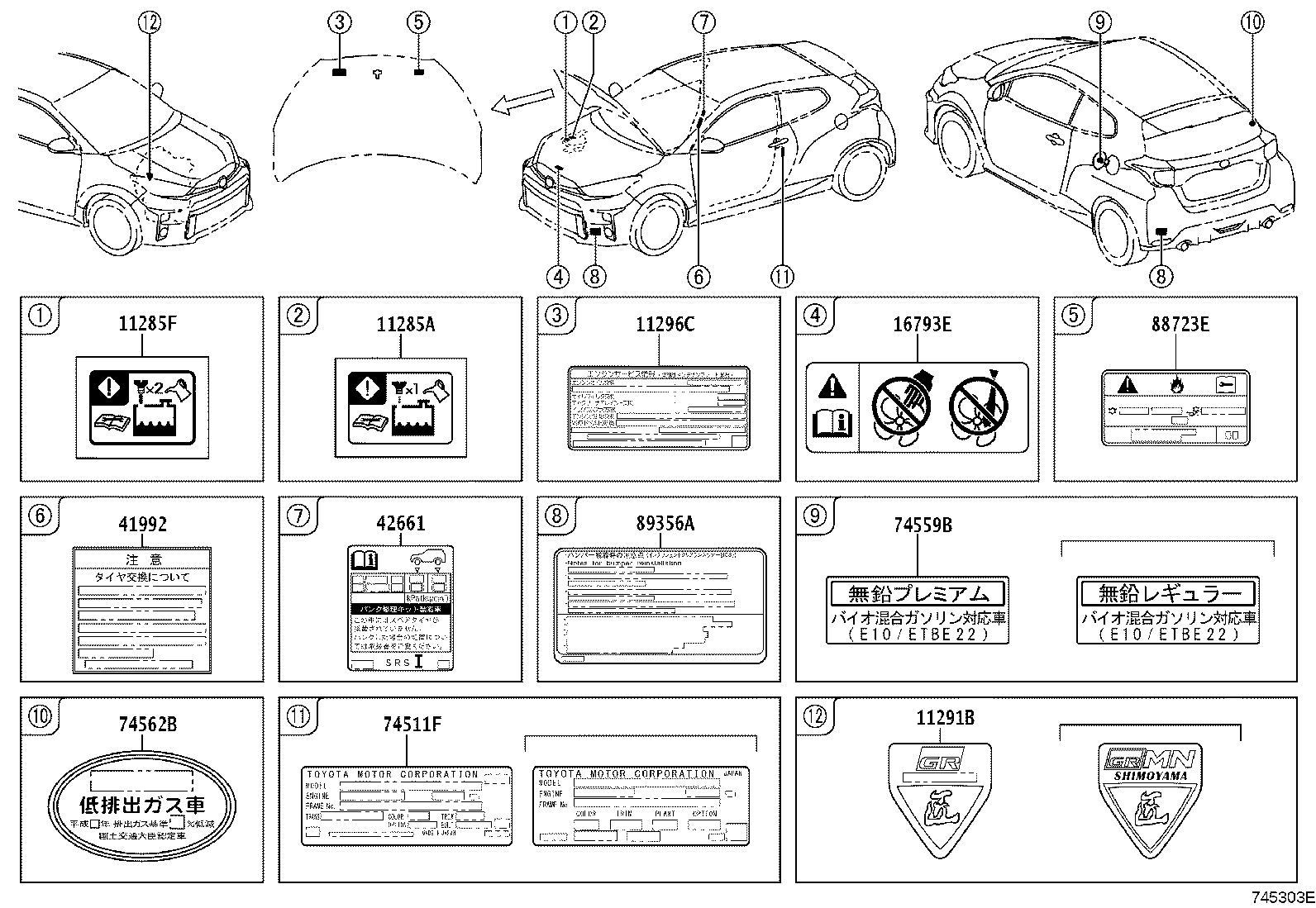 11291-18040 Toyota Reference Part product image