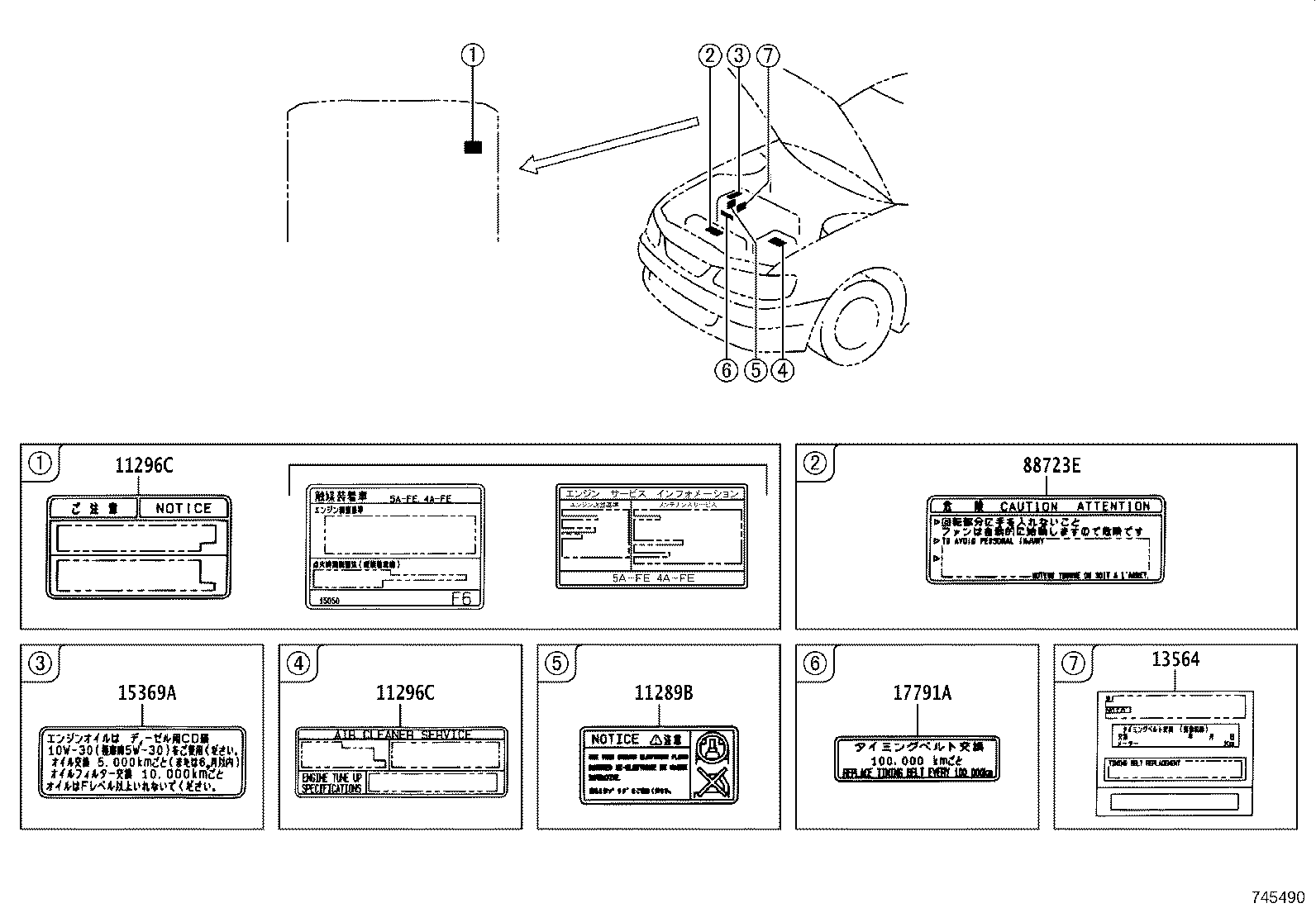 74563-12230 PLATE, EMISSION CONTROL DEVICE IDENTIFICATION product image