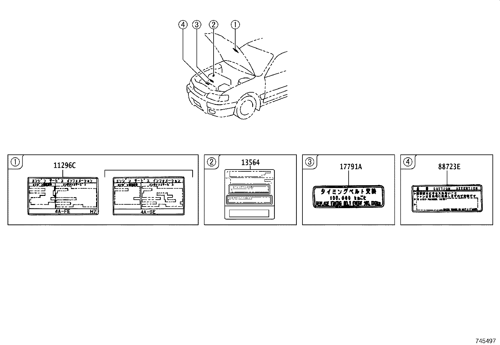 11296-16390 LABEL, ENGINE SERVICE INFORMATION product image