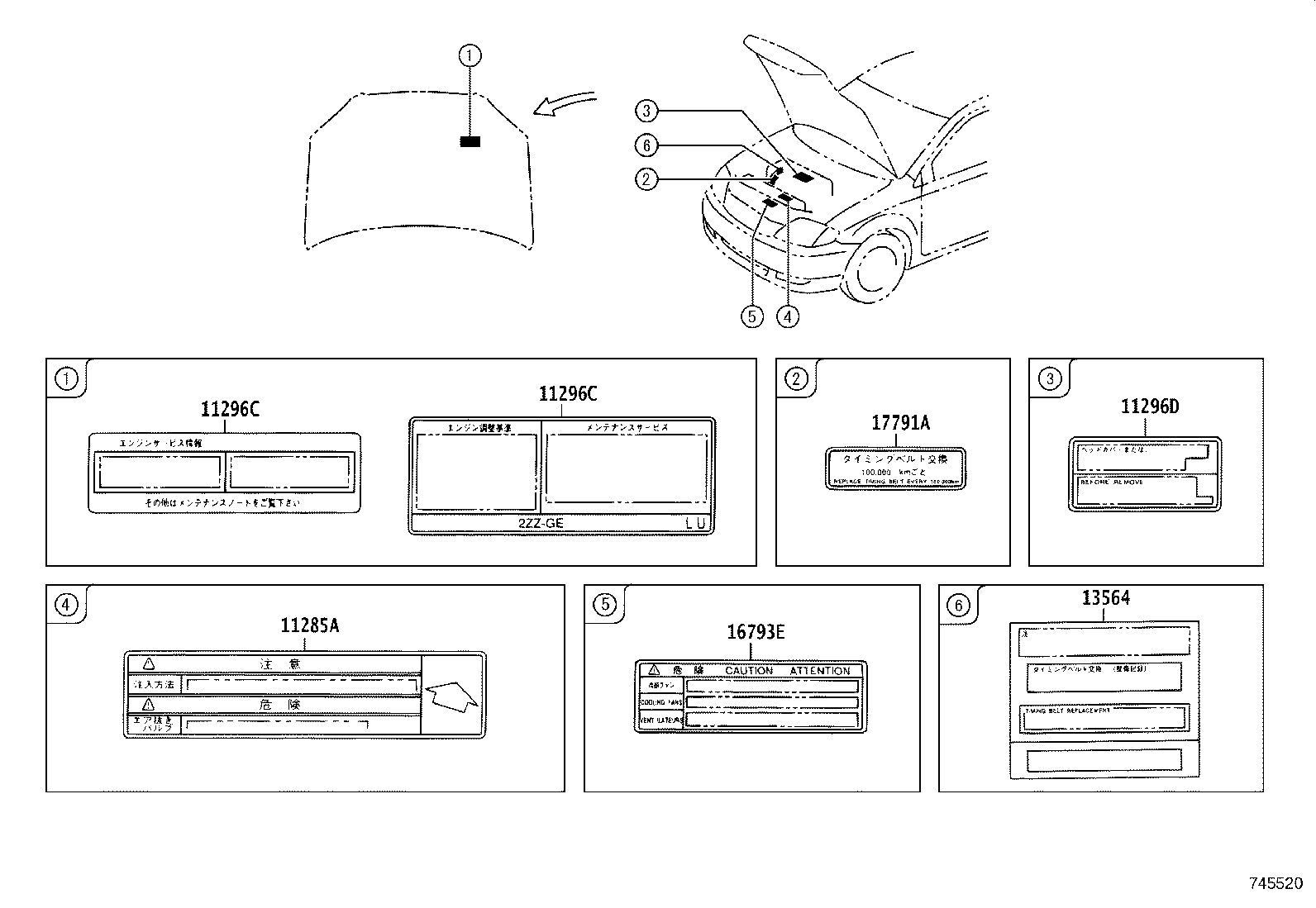 11296-22020 LABEL, ENGINE SERVICE INFORMATION product image