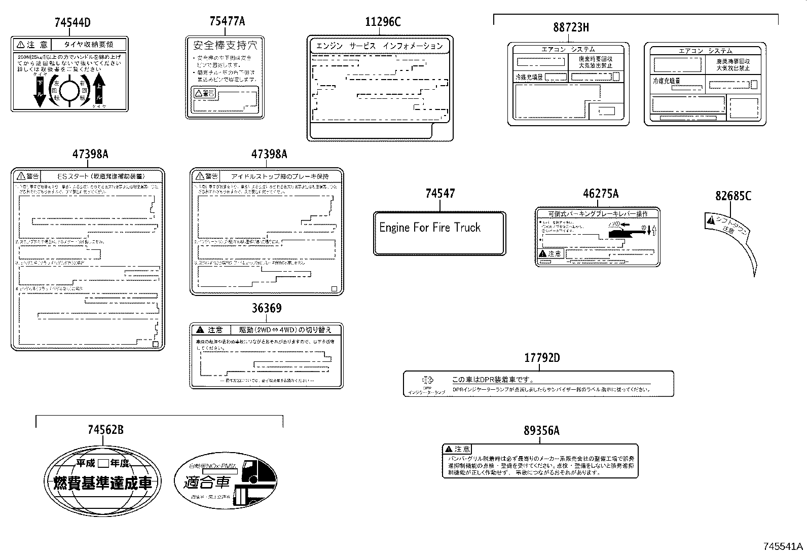 11296-78173 LABEL, ENGINE SERVICE INFORMATION product image