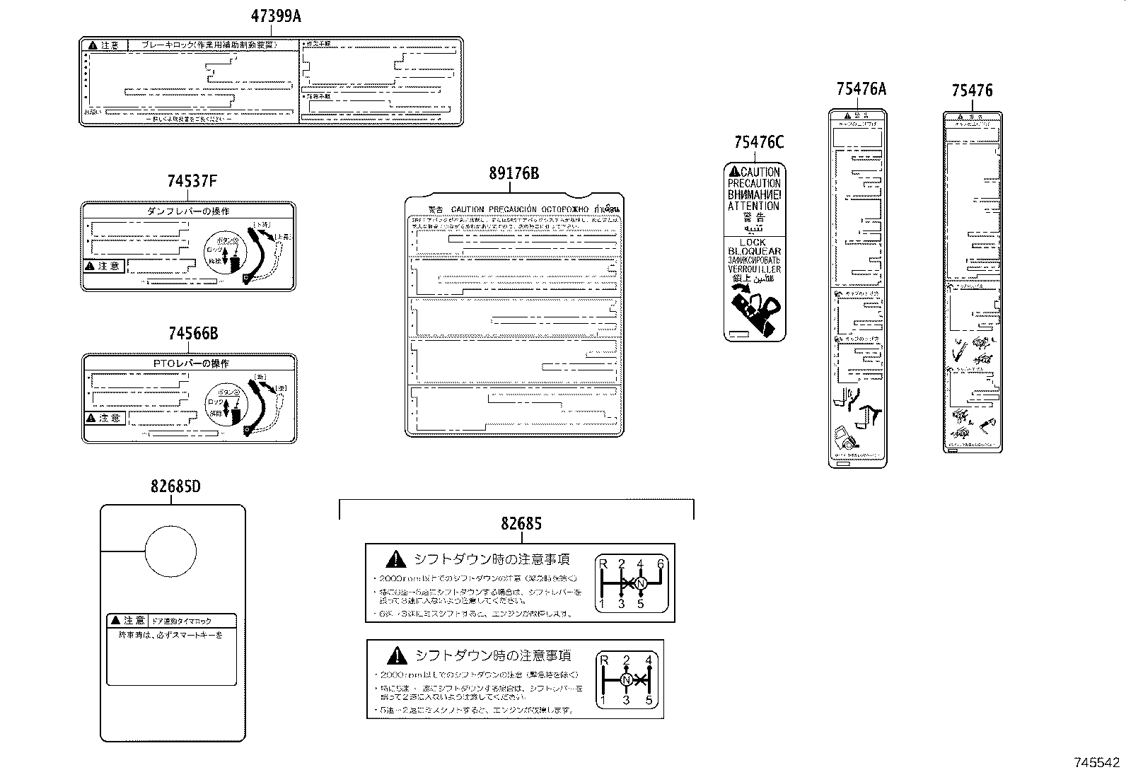 11296-78173 LABEL, ENGINE SERVICE INFORMATION product image