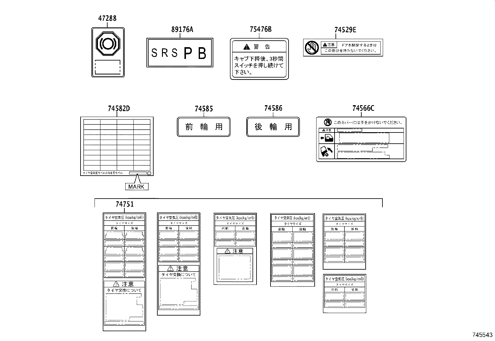 11296-78173 LABEL, ENGINE SERVICE INFORMATION product image