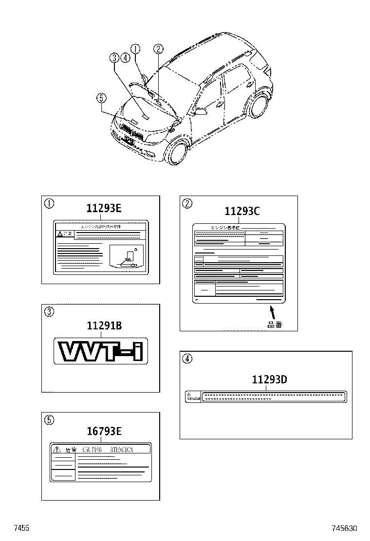 11293-B1270 LABEL, TUNE-UP SPECIFICATION INFORMATION product image