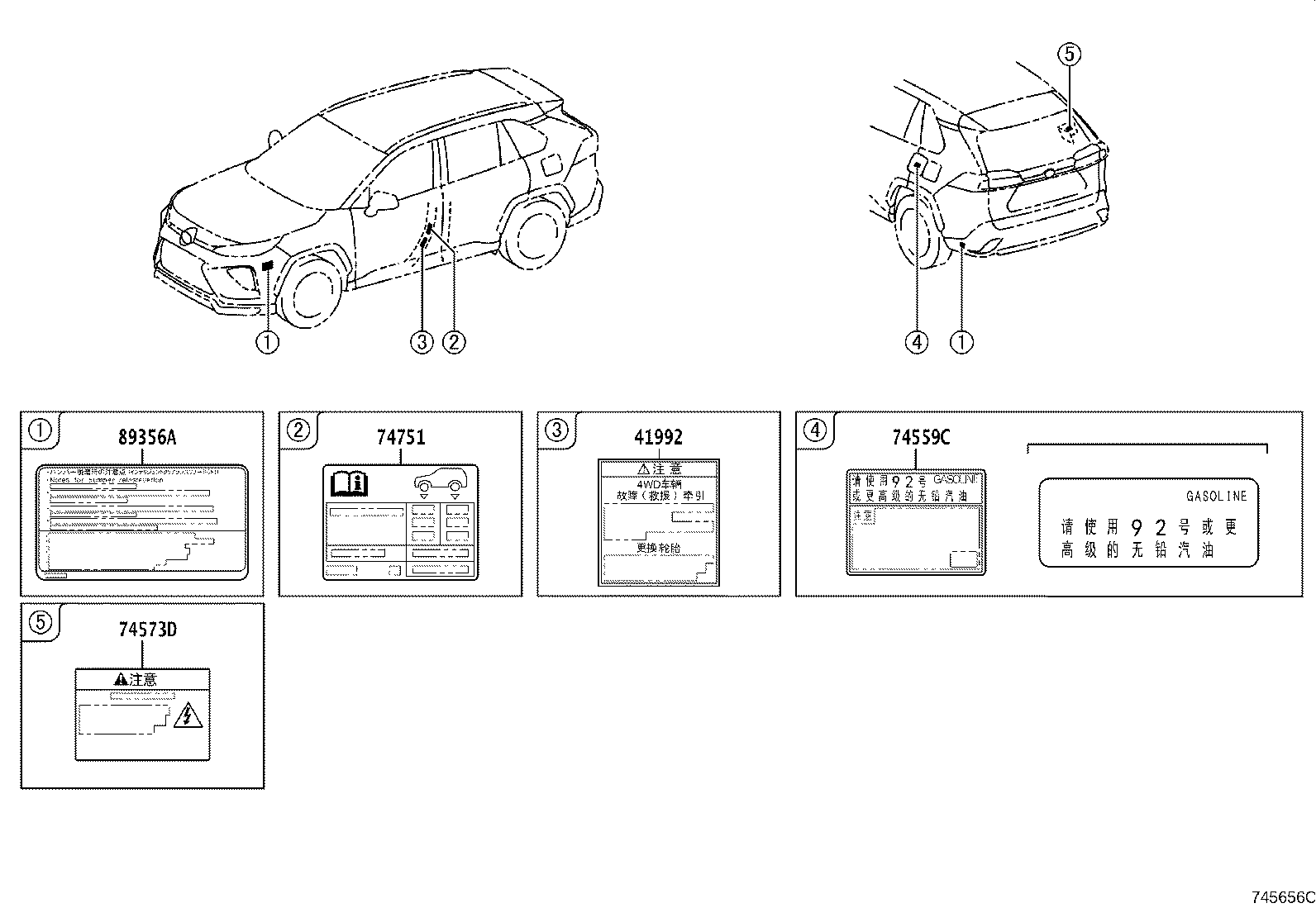 74573-0R030 LABEL, ELECTRIC VEHICLE BATTERY CAUTION product image