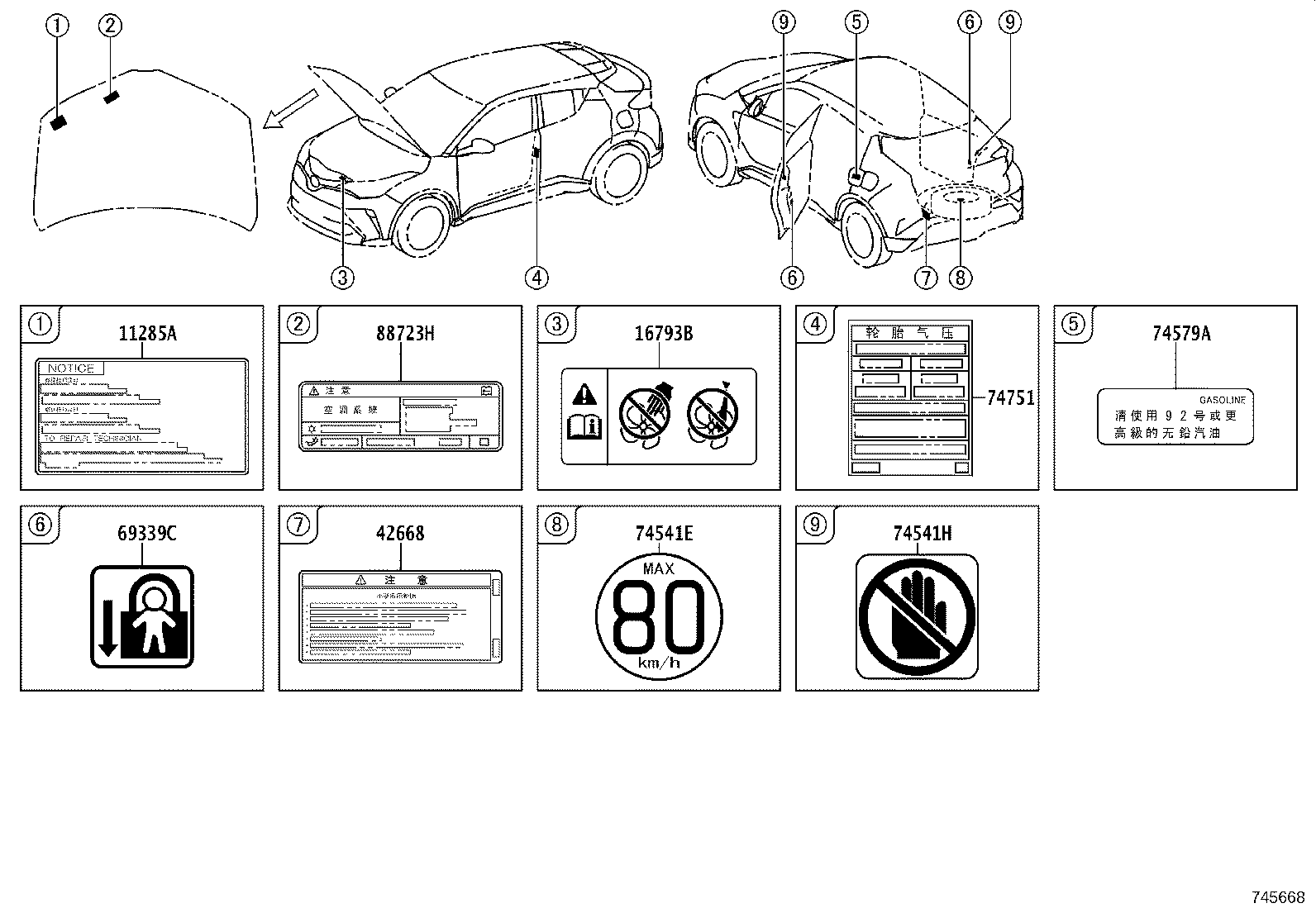 42661-F4170 LABEL, TIRE PRESSURE INFORMATION product image