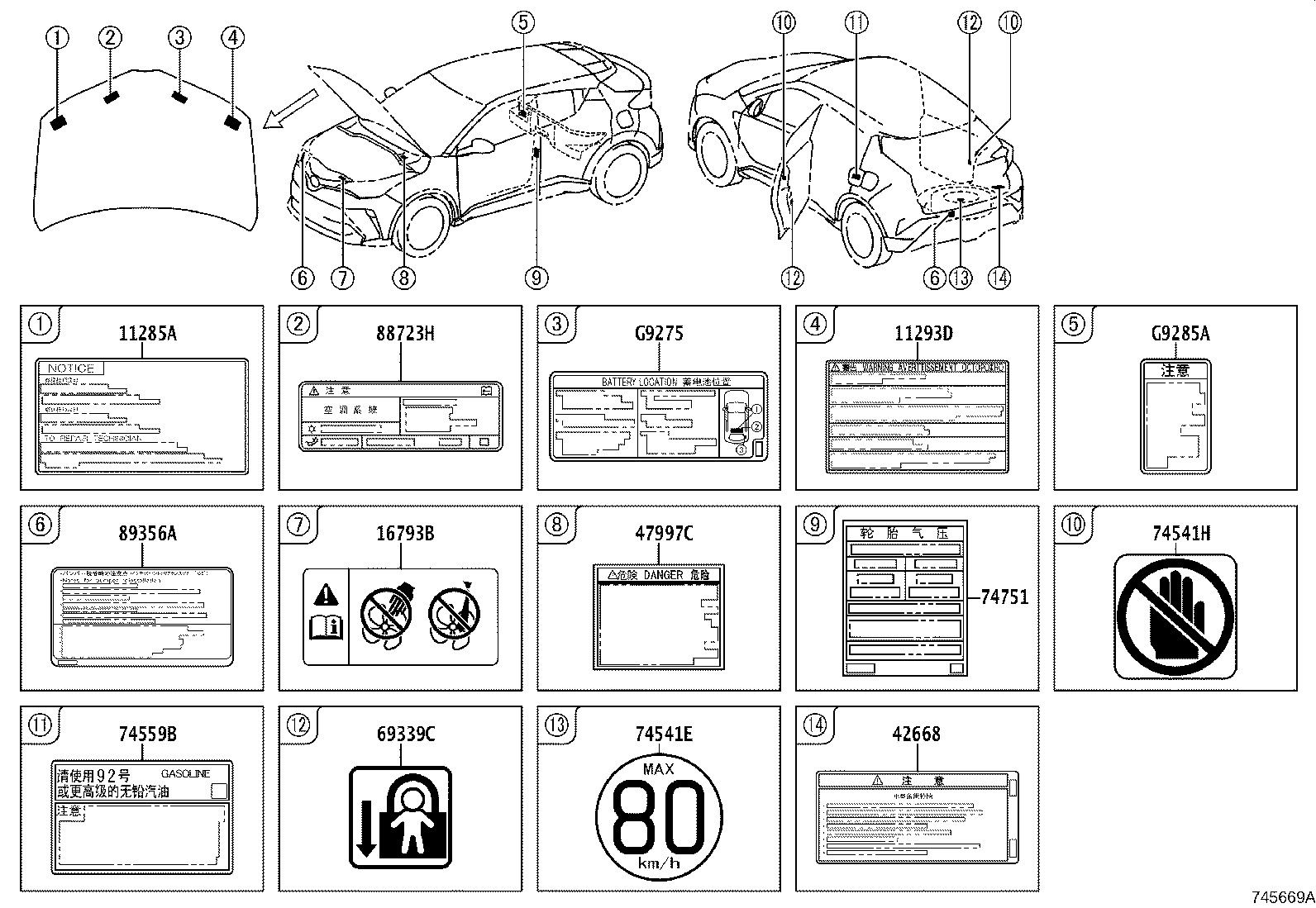 42661-F4170 LABEL, TIRE PRESSURE INFORMATION product image