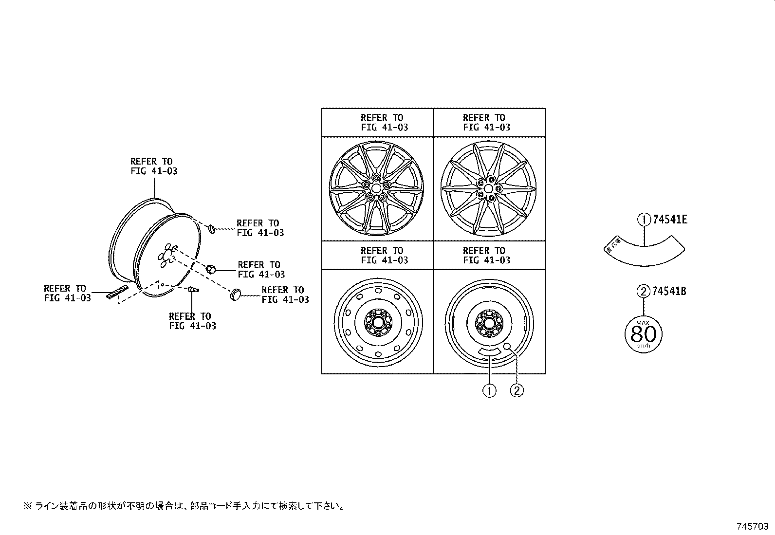SU003-08587 LABEL, TIRE PRESSURE INFORMATION product image
