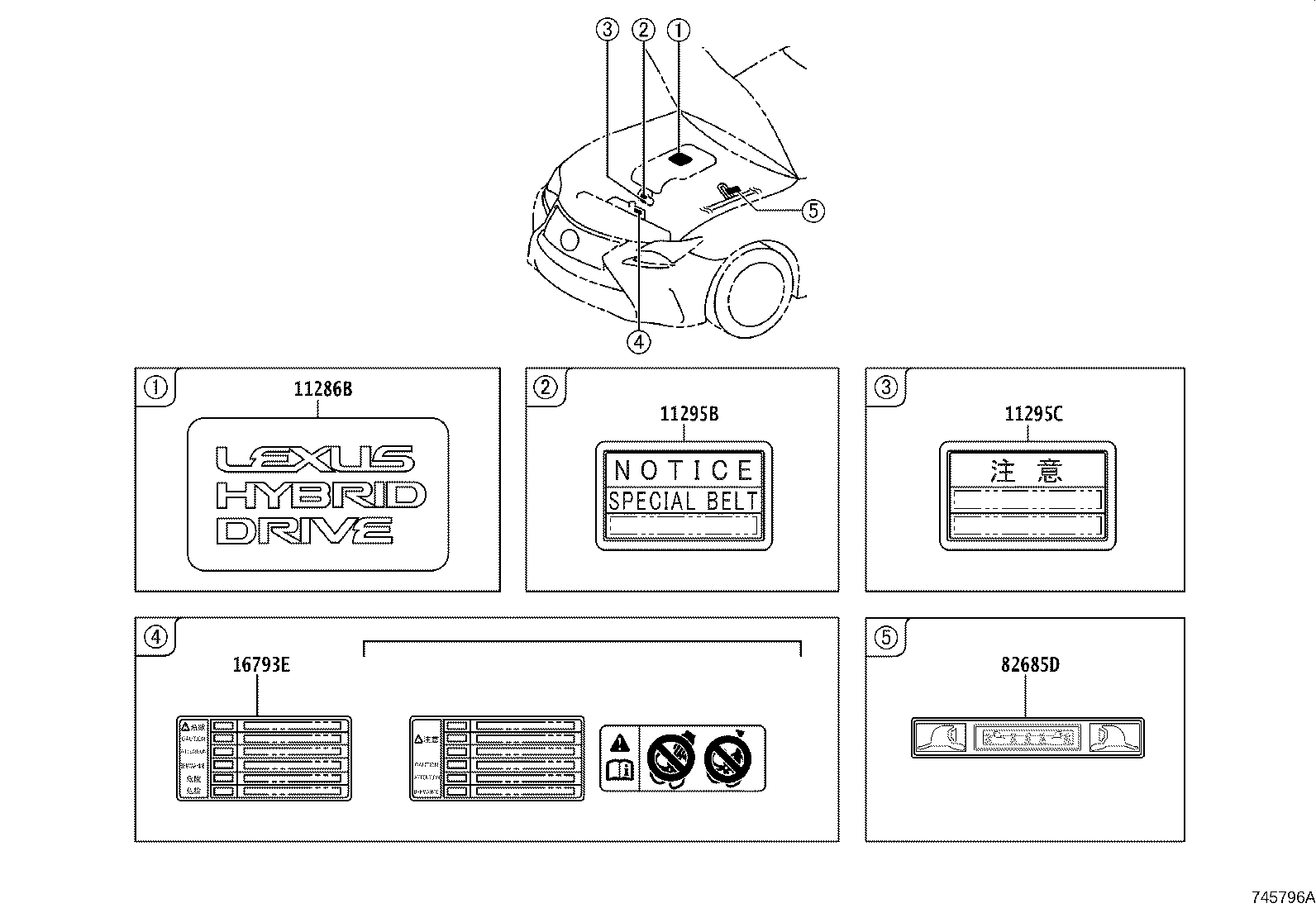 11296-31150 LABEL, ENGINE SERVICE INFORMATION product image