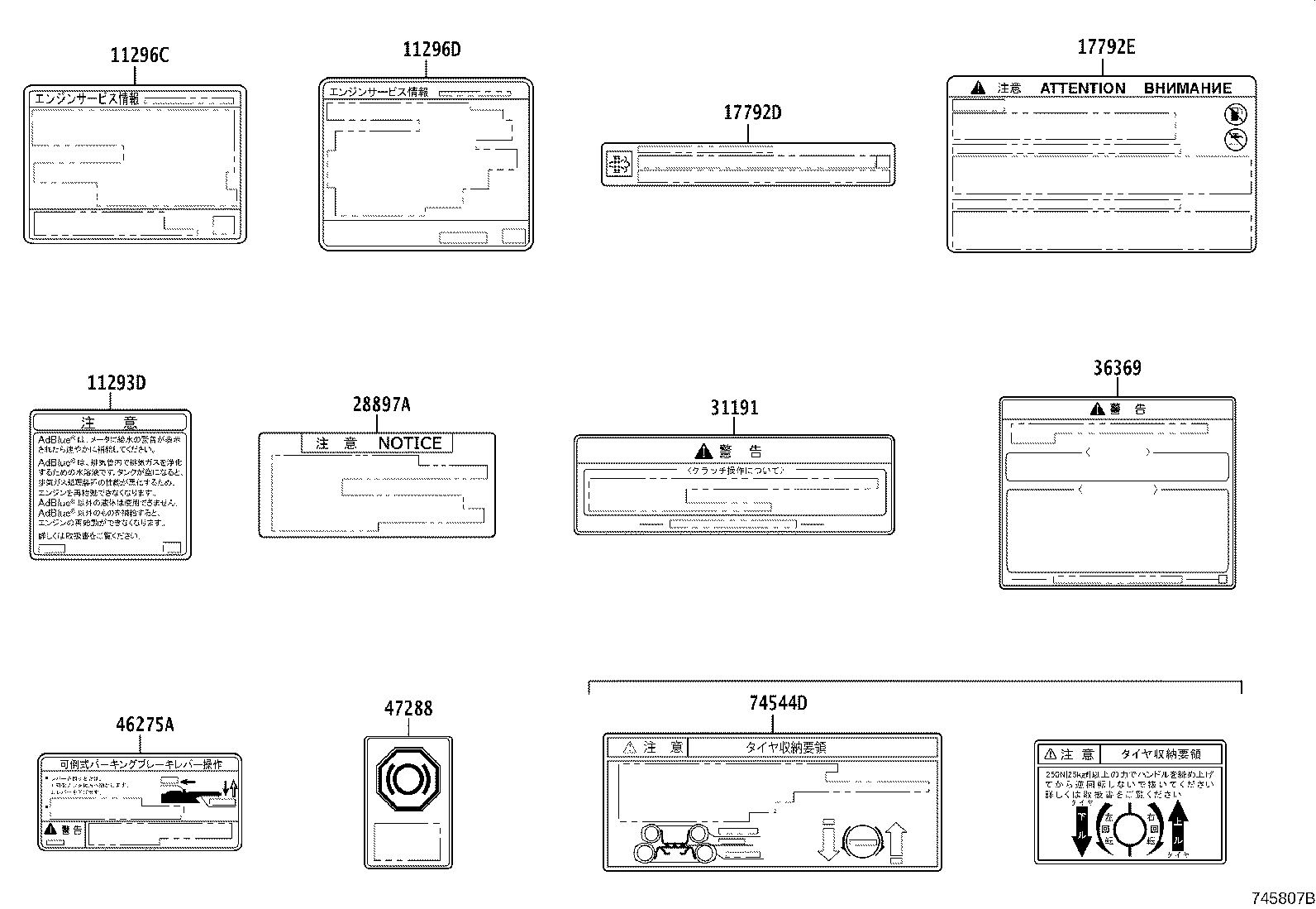 17792-11770 LABEL, EMISSION CONTROL DEVICE INFORMATION product image