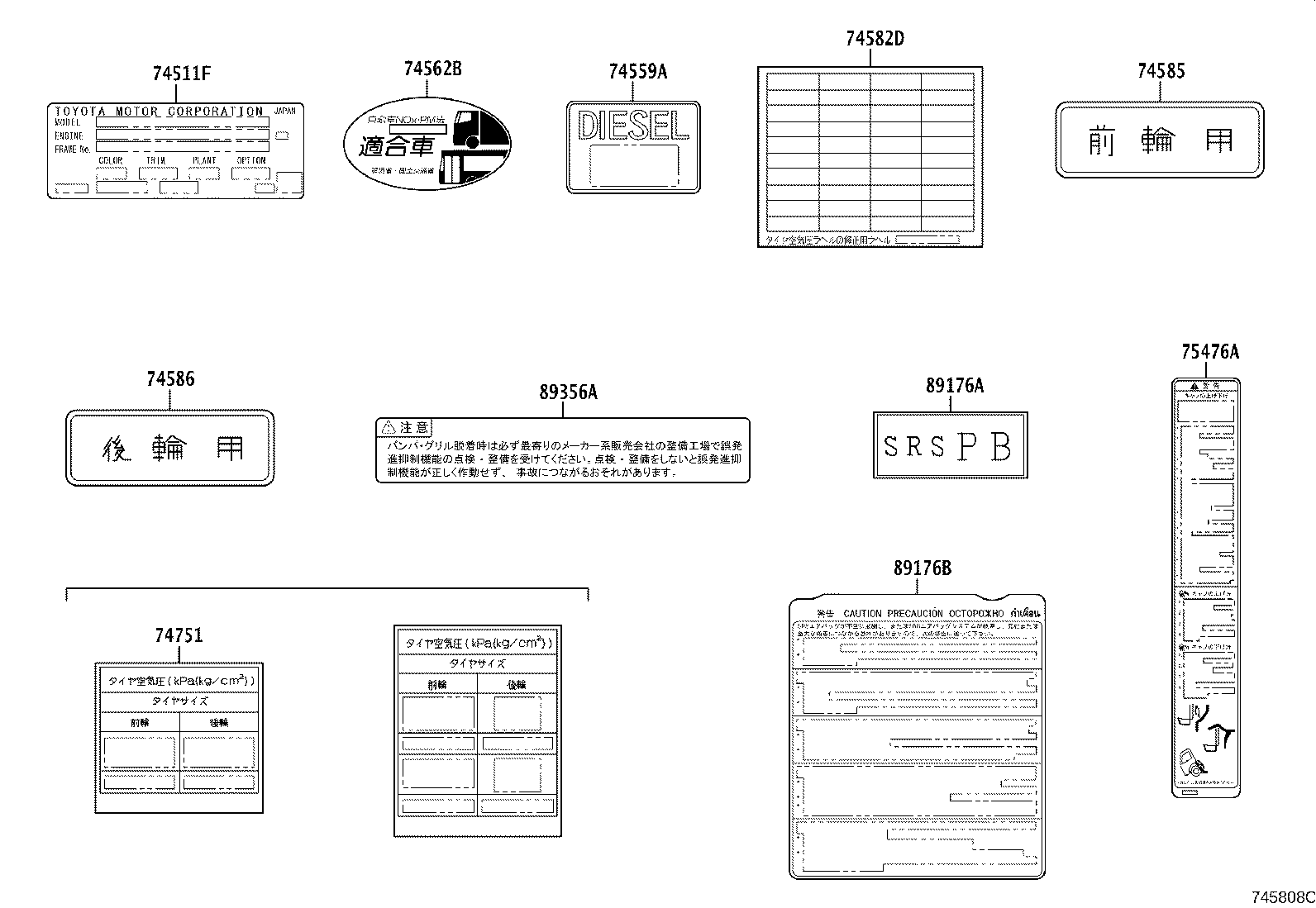 17792-11770 LABEL, EMISSION CONTROL DEVICE INFORMATION product image