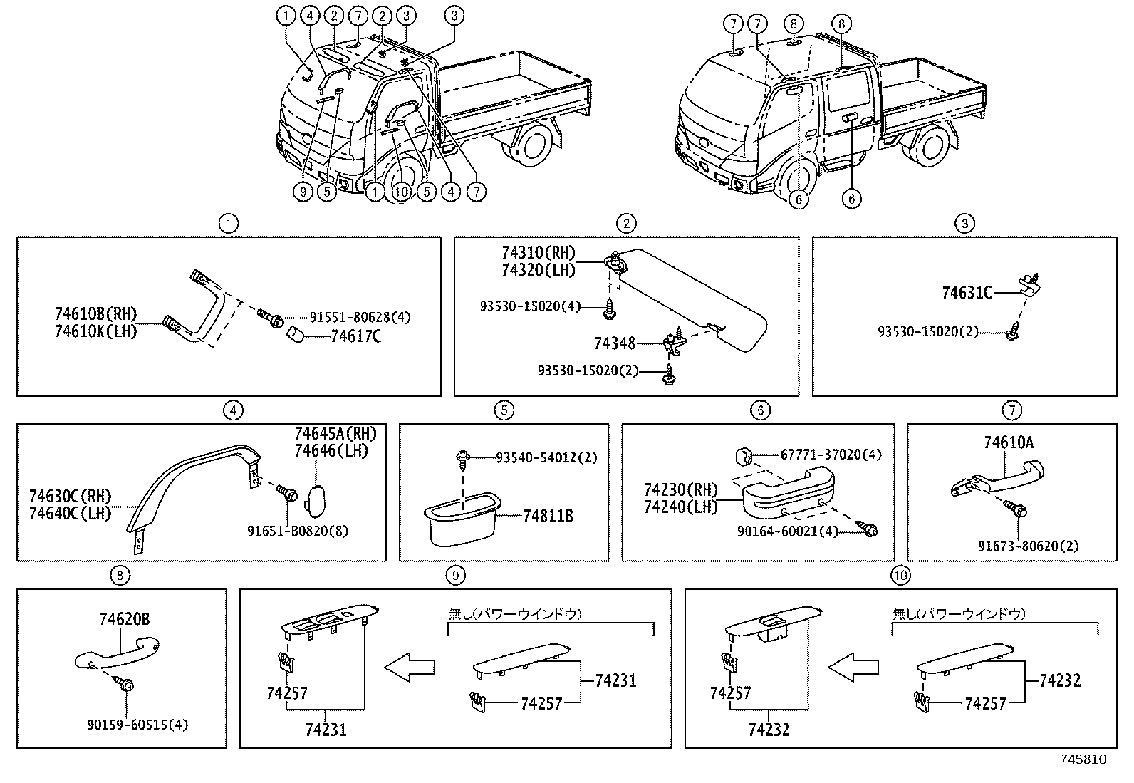 74645-25010-B0 COVER, DOOR ASSIST GRIP, RH product image