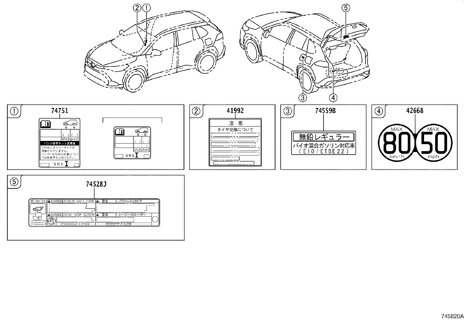 42661-16780 LABEL, TIRE PRESSURE INFORMATION product image