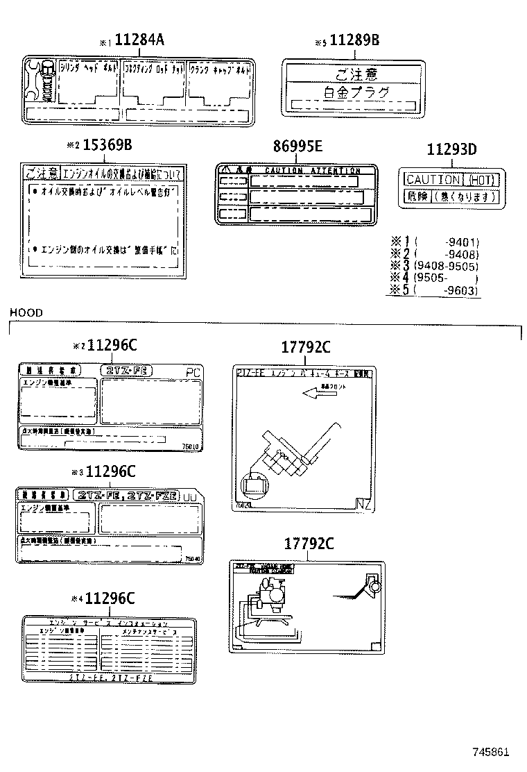 11296-76040 LABEL, ENGINE SERVICE INFORMATION product image