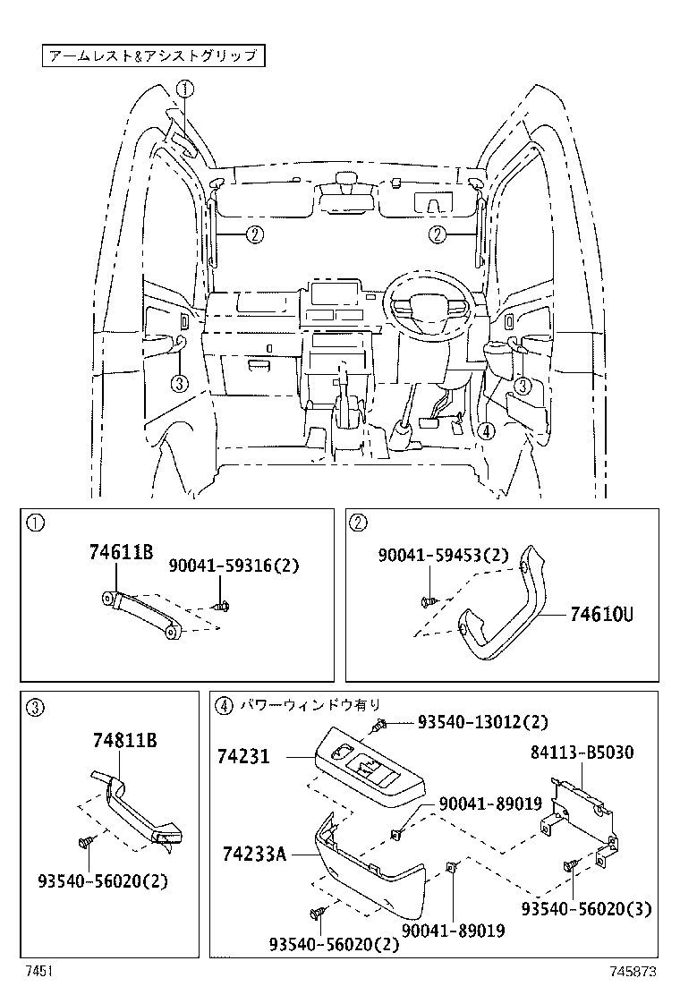 74233-B5020-C0 PANEL, FRONT DOOR ARMREST BASE, LOWER RH product image